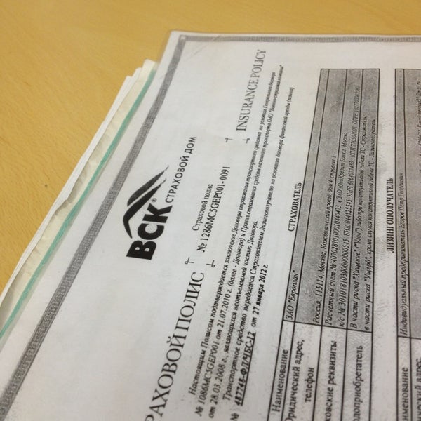 заявление в вск. что такое номер убытка страховой компании. вск убытки. образец заявления вск. отдел урегулирования убытков вск магнитогорск.