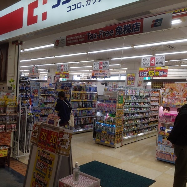 ココカラファイン 南海堺店