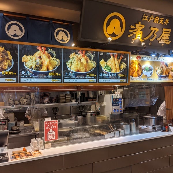 江戸前天丼 濱乃屋 イオンモール堺北花田店 Tempura Restaurant In 堺市北区