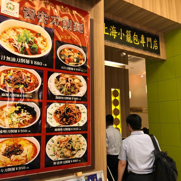 Photos At 中華ダイニング春菜 イオンモール浦和美園店 緑区美園5 50 1