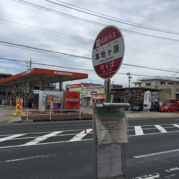 Foto Di 本地ヶ原バス停 尾張旭市 愛知県