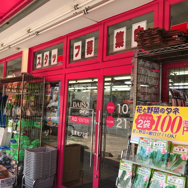 ダイソー 名東地アミ店 名東区 2 Tips De 148 Visitantes