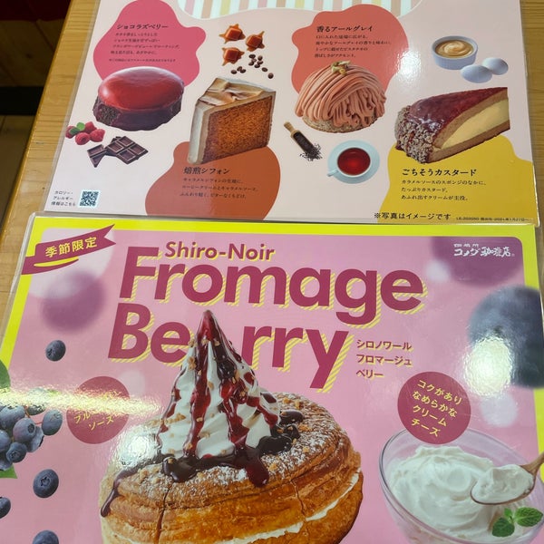 Fotos Em コメダ珈琲店 伊那ナイスロード店 Komeda S Coffee 伊那市 Ina 長野県