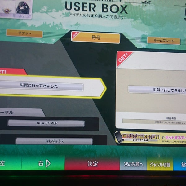 Photos At セガワールド 甲西店 夏見二ツ橋356 1