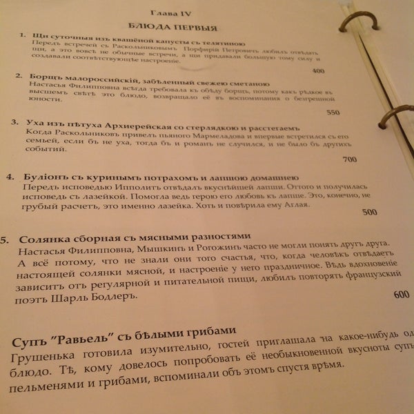4/30/2013에 Ekaterina K.님이 Ресторан &quot;Ф.М. Достоевский&quot;에서 찍은 사진