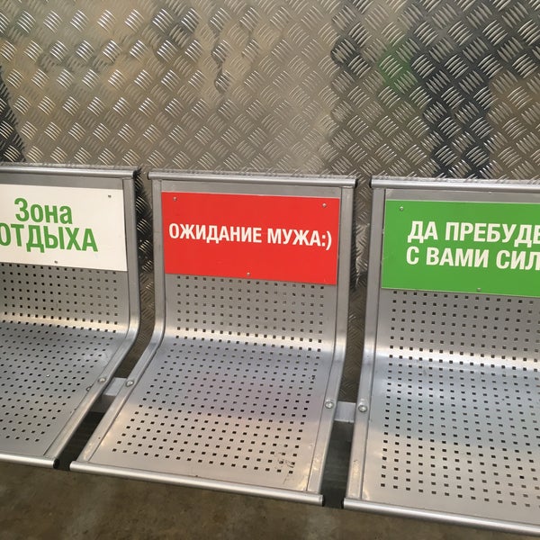 Снимок сделан в Леруа Мерлен пользователем Сергей Р. 2/8/2018