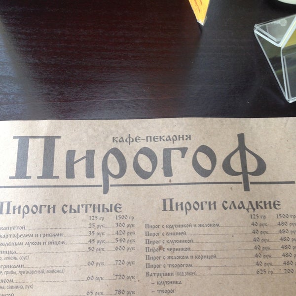 Пирогофф