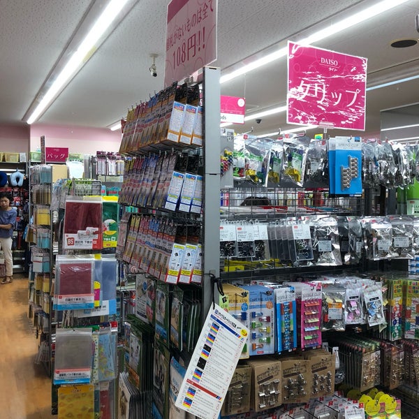 Photos At ダイソー 京都西院駅前店 Discount Store In 右京区 Photos At ダイソー 京都西院駅前店 Discount Store In 右京区