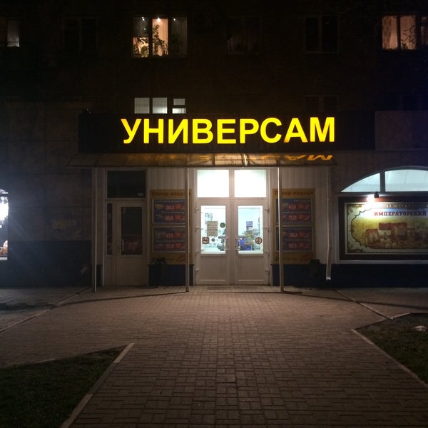 Сеть Магазинов Центрторг Воронеж Официальный Сайт