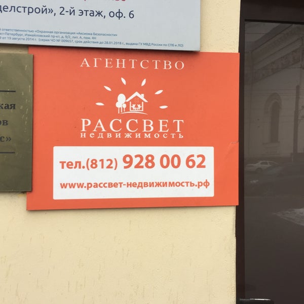 Измайловский 9 2