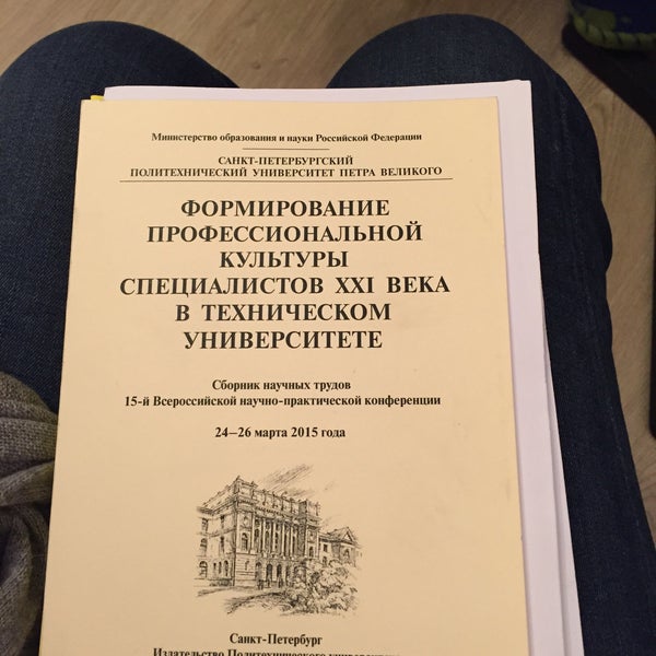 Акродис ргпу им а и герцена. Акродис ргпу им а и герцена