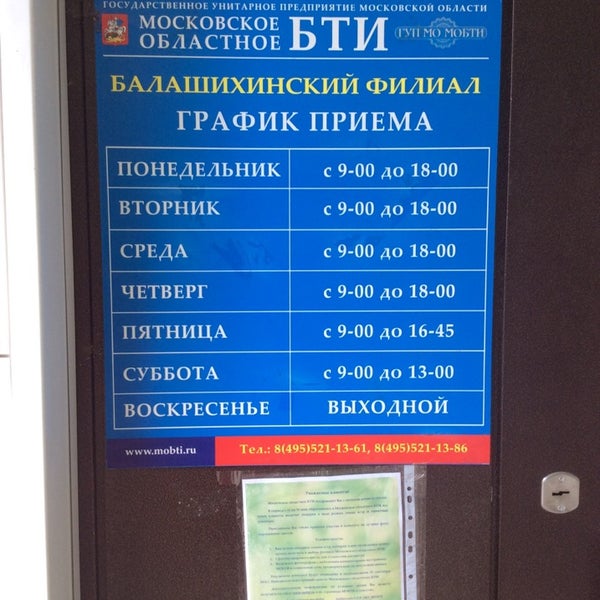 авиационная корпорация рубин. водители автоколонны 1377 балашиха. ао нпк техмаш логотип. завод рубин балашиха. работники коттон в мегамаге.