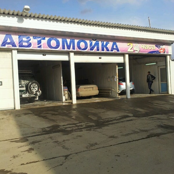 Мойка растуново. Автомойка 24/7. Чисто вип мойка березовский. Заря мойка. Вип автомойка во владивостоке.