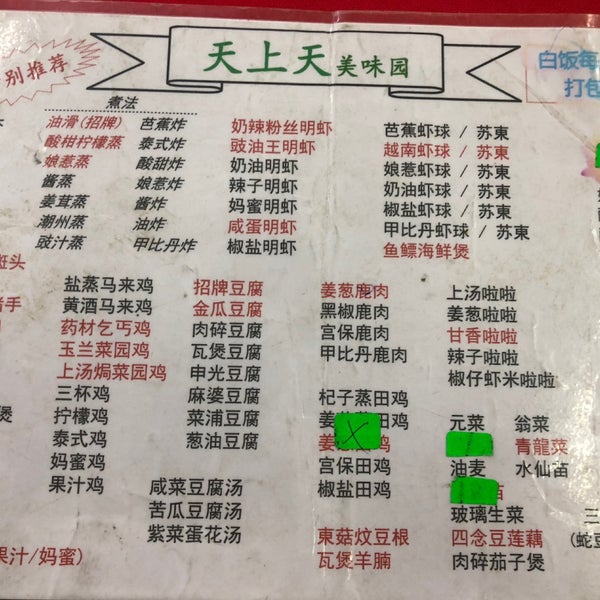 Photos At 天上天美味園 Bukit Cheras 49 Tips