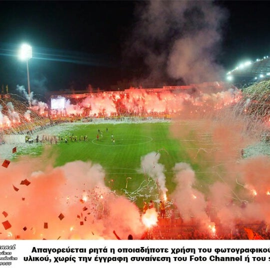 Γήπεδο Κλεάνθης Βικελίδης (Kleanthis Vikelidis Stadium) Χαριλάου
