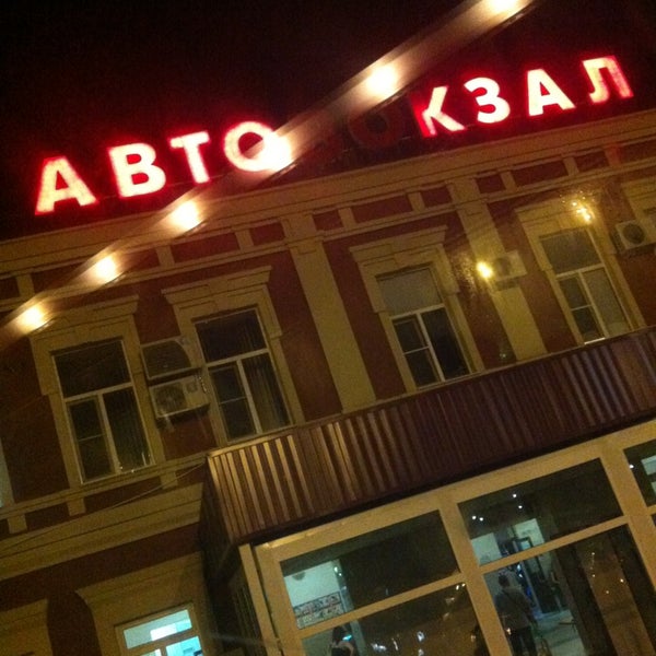 Автовокзал Краснодар 1 Купить Билет На Автобус
