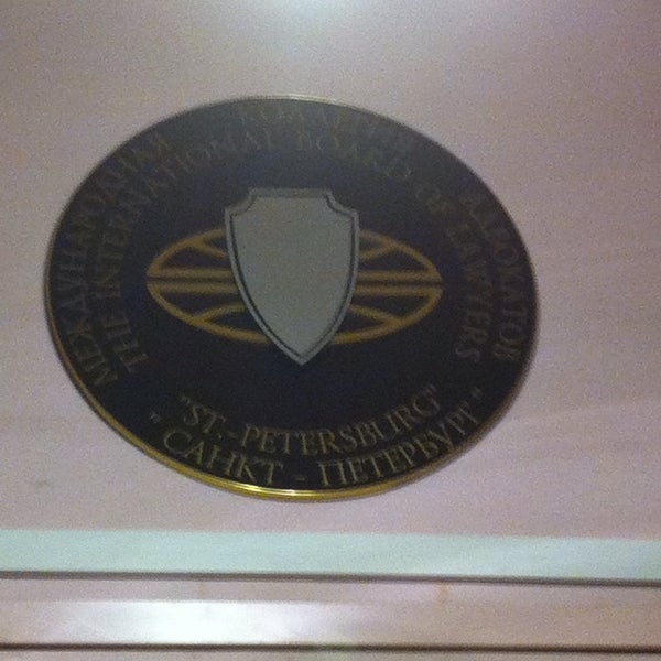 Международная коллегия адвокатов санкт петербург. Международная коллегия адвокатов санкт петербург. Гагаринская 6а коллегия адвокатов. Международная коллегия адвокатов спб. Международная коллегия адвокатов спб.