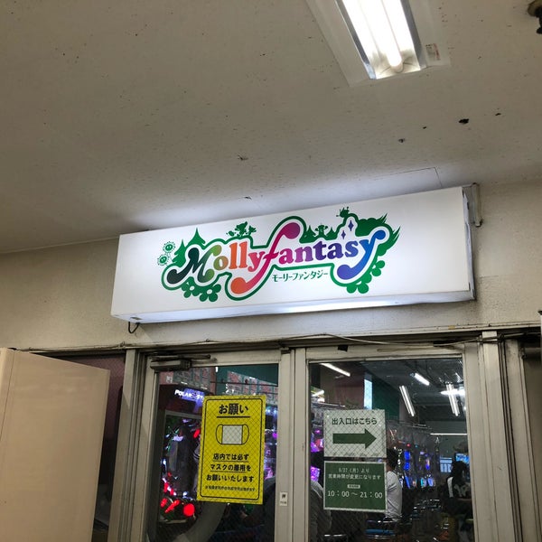 らんらんらんど 向ヶ丘店 多摩区のゲームセンター