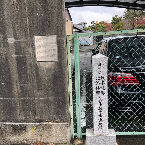 Fotos En 此付近 坂本龍馬 北添佶摩 など土佐志士寓居跡 大仏 方広寺 旧境内南限 池田屋事件もうひとつの舞台地 Lugar Historico Fotos En 此付近 坂本龍馬 北添佶摩 など土佐志士寓居跡 大仏 方広寺 旧境内南限 池田屋事件もうひとつの舞台地 Lugar Historico