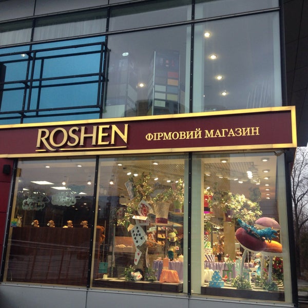 Рошен Херсон