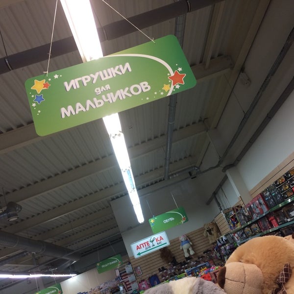 Здоровый Малыш Магазин Каталог Товаров