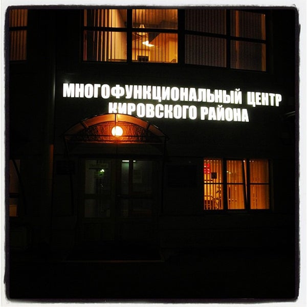 Запись мфц стачек 18. Мфц санкт-петербург стачек 18. мфц санкт-петербург стачек мои документы. стачек 18 мфц на карте. мфц стачек 18.