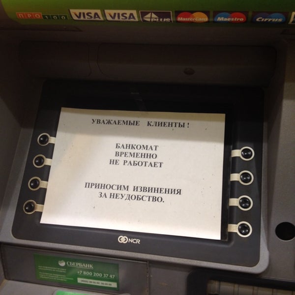 Отделение сбербанка 8639 иваново