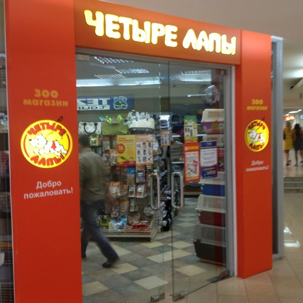 Магазин 4 Лапы Иваново