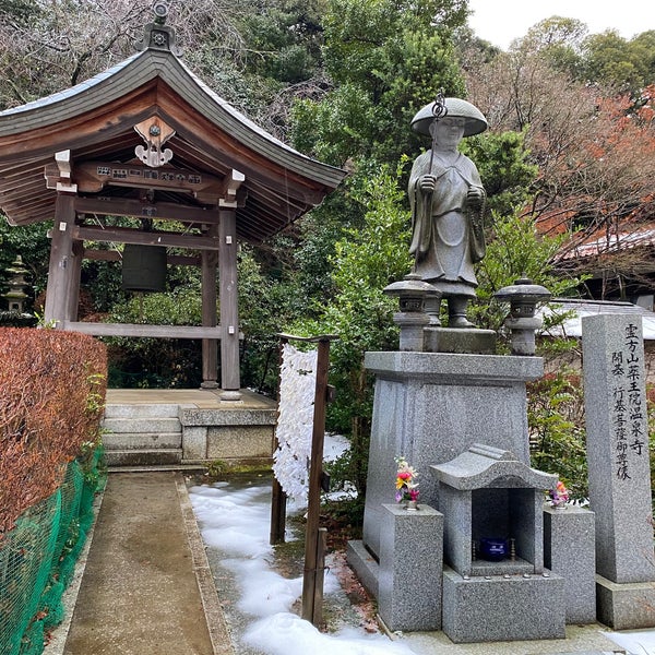 薬王院温泉寺 山代 139 Visitors 薬王院温泉寺 山代 139 Visitors