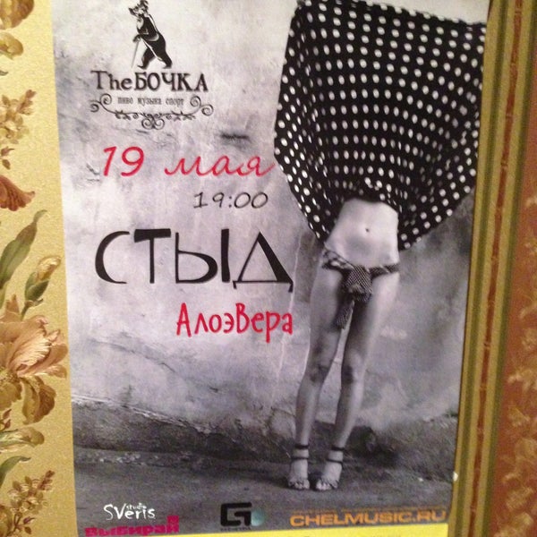 Foto tirada no(a) The Бочка Паб por Saygina O. em 5/19/2013
