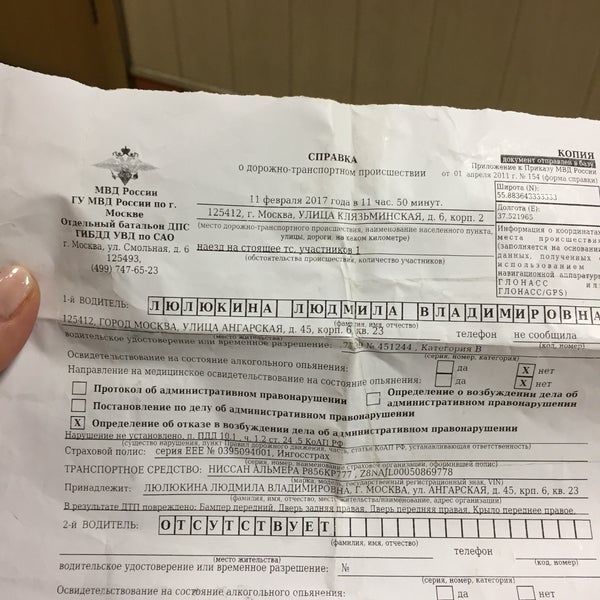 Гибдд смольная 6 график ОБ ДПС ГИБДД по САО - Головинский - Смольная ул., 6