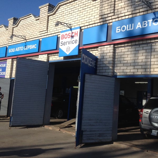 Бош сервис орел на полесской. Бош сервис смоленск свердлова 47. Свердлова 47 смоленск. Стелла бош сервис. Бош сервис прохладный.