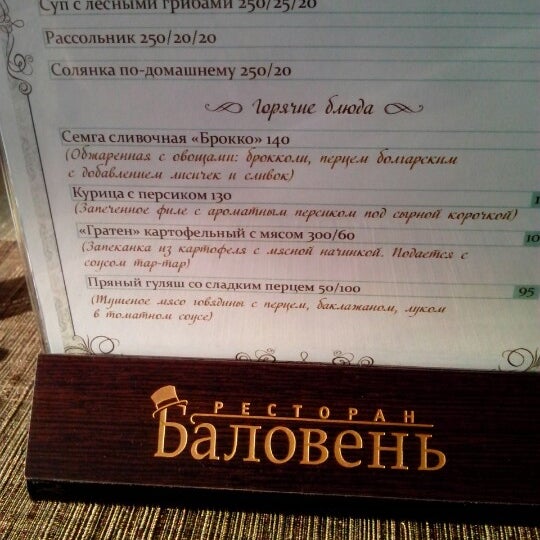 Foto tirada no(a) Баловень por Виталий Л. em 12/3/2012