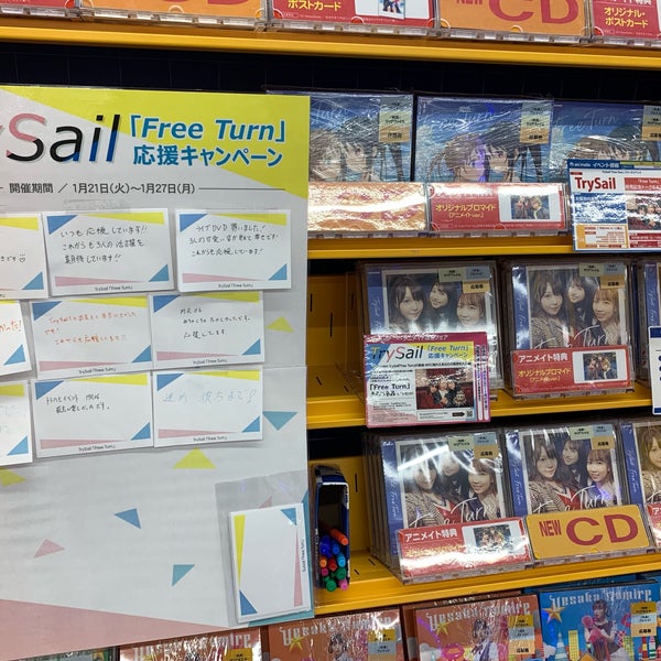 アニメイト 高崎店 高崎市 高崎市 群馬県 Da Fotograflar アニメイト 高崎店 高崎市 高崎市 群馬県 Da Fotograflar