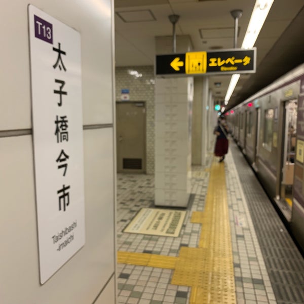 谷町線 太子橋今市駅 Taishibashiimaichi Sta T13 Estacao De Metro Em 大阪市