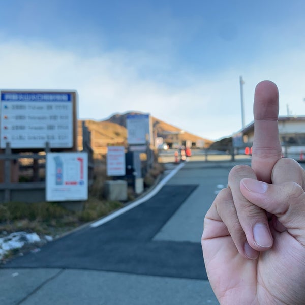 Photos At 阿蘇山公園道路料金所 南阿蘇村 熊本県