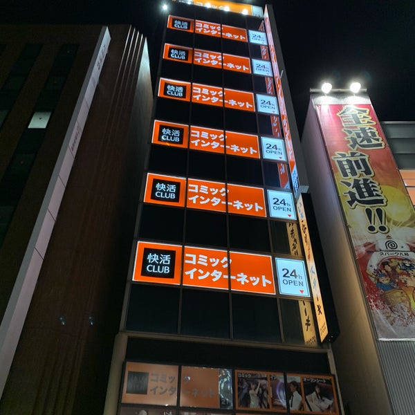Photos At 快活club 亀戸駅前店 Internet Cafe In 亀戸