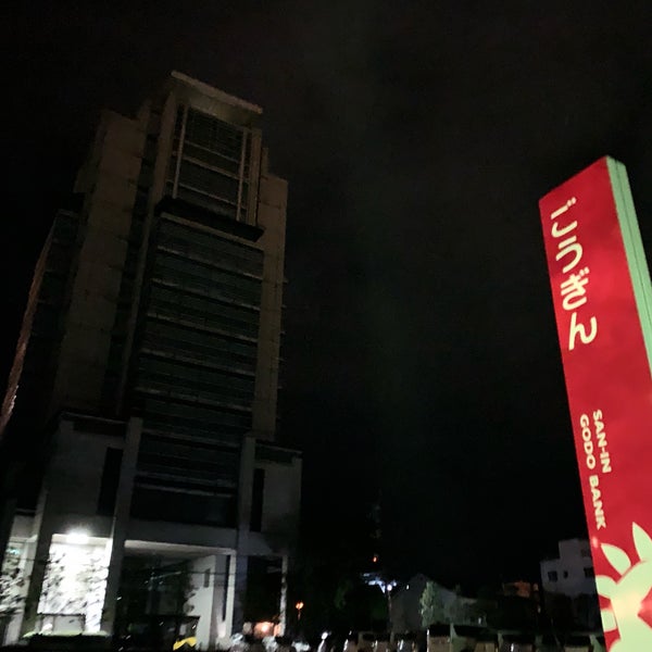 山陰合同銀行 本店営業部 3 Tips