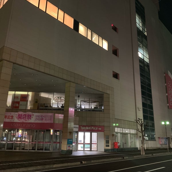 Fotos Em さくら野百貨店 北上店 Kitakami 岩手県