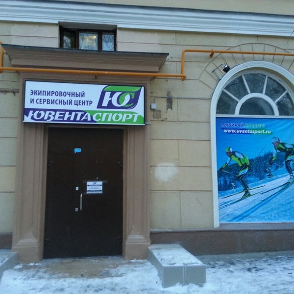 Магазин Ювента Спорт В Москве
