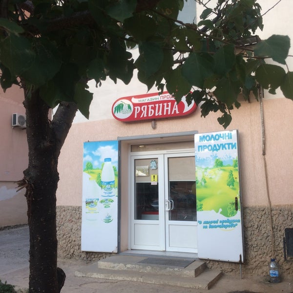 Рябиновый Магазин Липецк