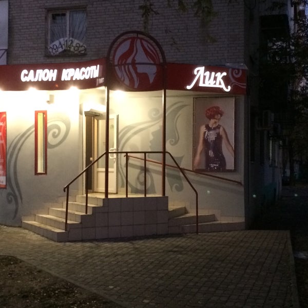 Проспект стачки 182 ростов на дону. Сударушка ростов-на-дону улица стачки. Стачки 190/16 ростов-на-дону. Академия красоты ростов на дону. Парикмахерские на стачки ростов.