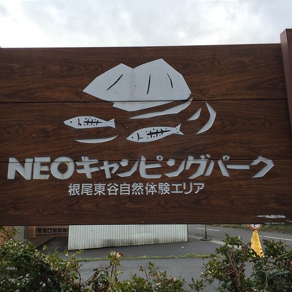 Neoキャンピングパーク
