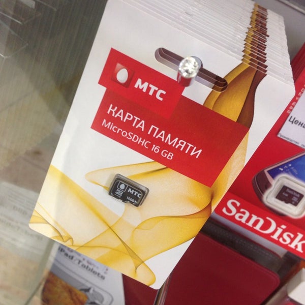 Мтс Магазин Челны