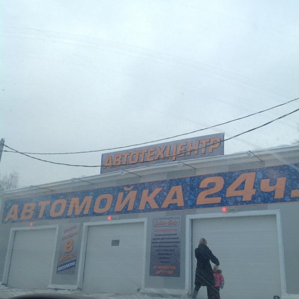 Магазины 24 Часа Балашиха