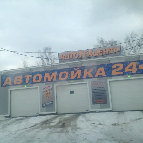 Магазины 24 Часа Балашиха