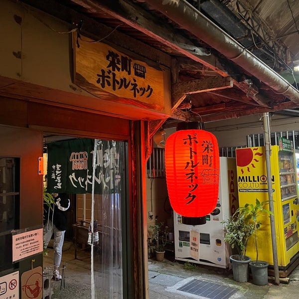 Photos At 栄町ボトルネック 安里385