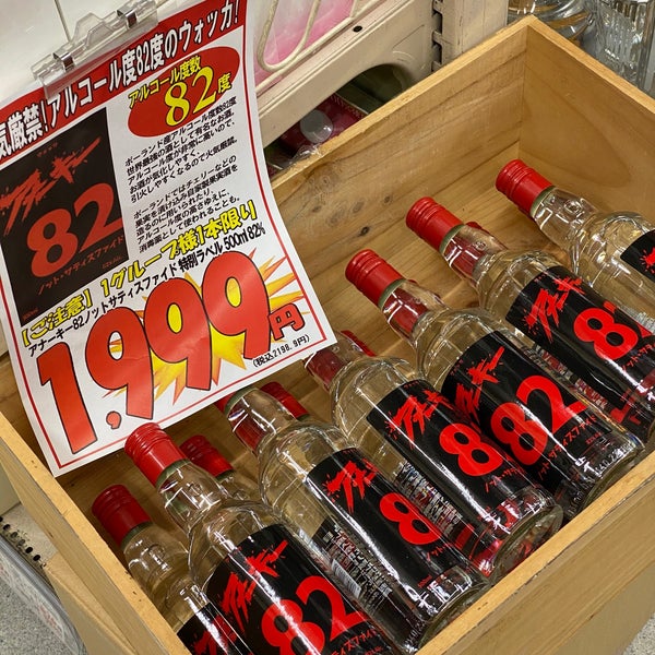 業務スーパー 河内屋 中原店 中原区 3 Tips From 250 Visitors