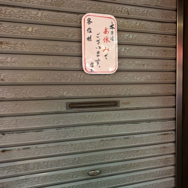 南大門 Now Closed 1 Tip 南大門 Now Closed 1 Tip