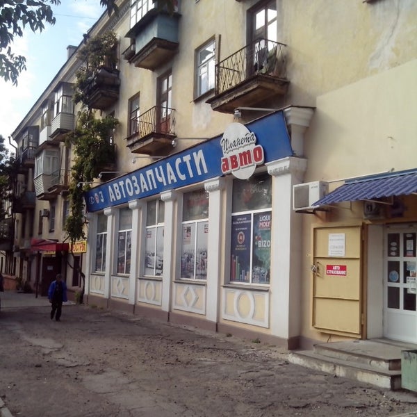 Магазин Планета Мариуполь Магазин Планета Мариуполь